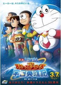 Doraemon petualangan nobita : CD - Rom