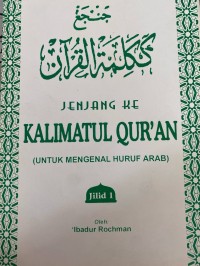 Jenjang ke kalimatul quran : untuk mengenal huruf arab jilid 1